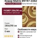 Ковер Matrix 89197-2262 200x290