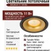 Светильник потолочный SFERA R 11 TW BG