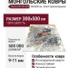 Ковер Hunnu 6A1543-029 300x500