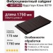 Фиброцементный сайдинг БЕТЭКО Вудстоун Клик 8019