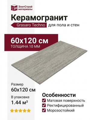 Grasaro Techno G-1304 60x120 G-1304/MR/600x1200