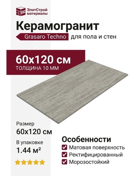 Grasaro Techno G-1304 60x120 G-1304/MR/600x1200