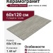 Grasaro Techno G-1304 60x120 G-1304/MR/600x1200
