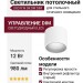 Светильник потолочный UGO R W GR DW DIM