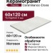 Tilezza Coral Bianco Cross 60x120 TCBC