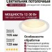 Светильник потолочный NIRO 12.30 W DIM