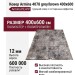Ковер Armina 4078 grey/brown 400x600