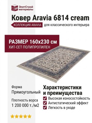 Ковер Kunduz 5138 498580 овал