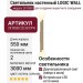 Светильник настенный LOGIC WALL 2X R550 20.30 CPH