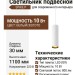 Светильник подвесной SPIKE P 10.30 WB + BASE V