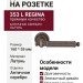 Дверная ручка на круглой розетке 353 L Regina Античное серебро, материал Латунь, отделка Серебро, 160*55 мм
