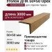Уголок ДПК 50×50 Орех