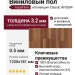 Виниловый пол AquaFloor коллекция Classic AF5504