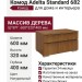Комод Adelta Standard 682