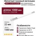 Магнитный трековый светильник MAT L 10.40 W ZIGBEE