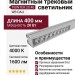 Магнитный трековый светильник POINTER 20.40 WB DALI