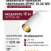 Магнитный трековый светильник SPIKE 15.30 WB