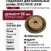 Подложка для мебельных ручек 3043 0050 AVM, материал Замак, отделка Бронза, 8*d=50 мм