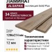 Ламинат Alsapan коллекция Solid Plus Дуб Льняной 536