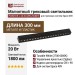 Магнитный трековый светильник POINTER L 20.30 WB ZIGBEE