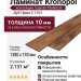 Ламинат Kronopol коллекция Cuprum Platinium Дуб Гарда D 3104