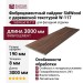 Фиброцементный сайдинг SidWood с древесной текстурой W-117
