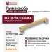 Ручка скоба CEBI 1104 160MP30, материал Замак, отделка Бронза, 28*20*180 мм