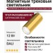 Магнитный трековый светильник SUPERSPIKE Q 12.40 PBRW DALI
