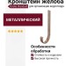 Металлический кронштейн для желоба Docke Standard, Цвет: светло-коричневый