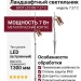 Светильник ландшафтный SPOT LS1300 7.27 C