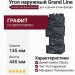 Угол наружный Grand Line, Дикий камень Classic, Графит