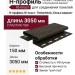 Н-профиль Ю-пласт, Timberblock, Елка, Ирландский вариант
