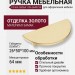 Ручка скоба 1196 064PC35, материал Замак, отделка Золото, 26*50*100 мм