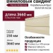 Виниловый сайдинг Tecos Корабельный брус, Золотой песок