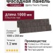 Фасадная панель T-Сайдинг, Щепа Пихта Памир