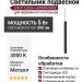 Светильник подвесной LOG P 5.30 B + INTERA BASE