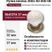 Ручка кнопка 3005-40-000-08, материал Замак Керамика, отделка Бронза Керамика, 37*d=32 мм