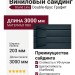 Виниловый сайдинг Grand Line Double-брус Графит