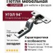 Петля 94° вкладная (толщина фасада 19-35 мм) C2ABP99