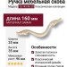 Ручка скоба 15.143.96.20, материал Замак, отделка Золотая патина Слоновая кость Золото, 25*35*160 мм