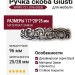 Ручка скоба Giusti WMN.721.096.00E8, материал Замак, отделка Серебро, 117*28*25 мм