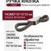 Ручка кнопка Giusti WMN.404X.H16.M03A1, материал Замак Экокожа, цвет Коричневый, отделка Сталь, 92*16*23 мм