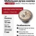 Ручка кнопка 550PT84, материал Замак Пластик, отделка Серебро