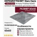 Staro Oasis Armany Polished 60x60 С0003342