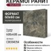 Staro Oasis Marbo Olive Polished 60x60 С0004054