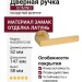 Дверная ручка на круглой розетке HA252RO12 GB DOMINO, материал Замак, отделка Латунь, 147*52*58 мм