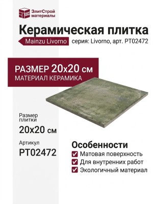 Mainzu Livorno Green 20x20 PT02472