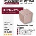 Ручка кнопка 8151-581 PINK BRIGHT