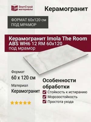 Imola The Room ABS WH6 12 RM 60x120