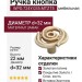 Ручка кнопка WPO.724Y.035.MTZT5, материал Замак, отделка Золотая патина Золото Слоновая кость Хрусталь, 22*d=32 мм